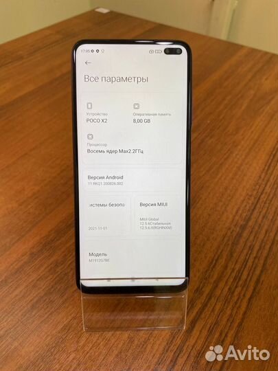 Xiaomi POCO X2, 8/256 ГБ