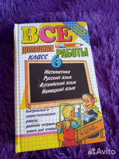 Учебник