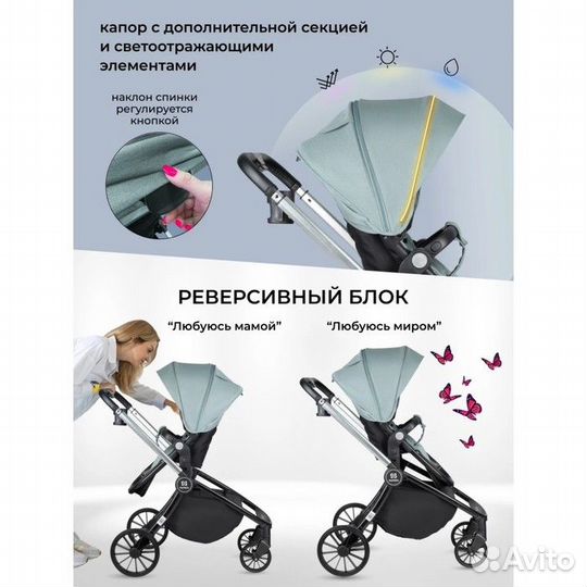 Коляска 3 в 1 Farfello Baby Shell BBS-006, цвет зе