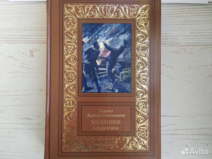 Библиотека приключений и научной фантастики