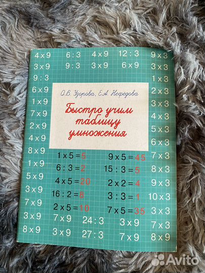 Рабочие тетради 1,2,3,4 класс