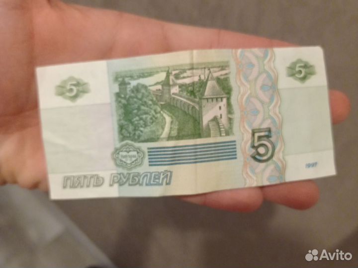 Банкнота 5р 1997