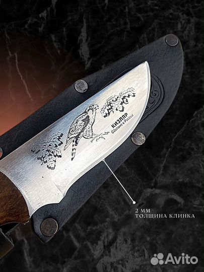 Нож туристический