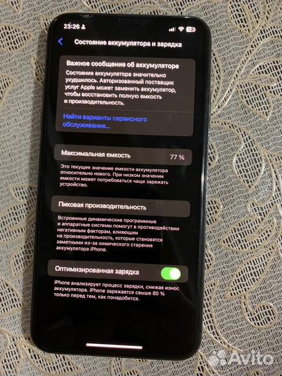 iPhone 11 Pro Max, 256 ГБ