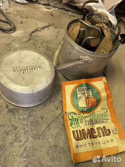 Туристический примус Шмель СССР