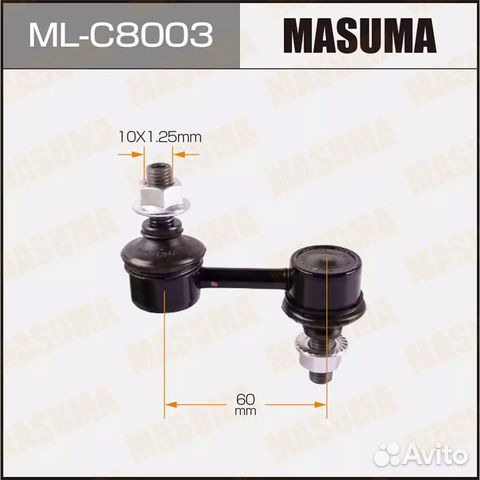 Стойка переднего стабилизатора Masuma MLC8003