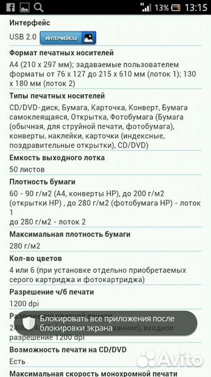 Мфу HP принтер-сканер-копир