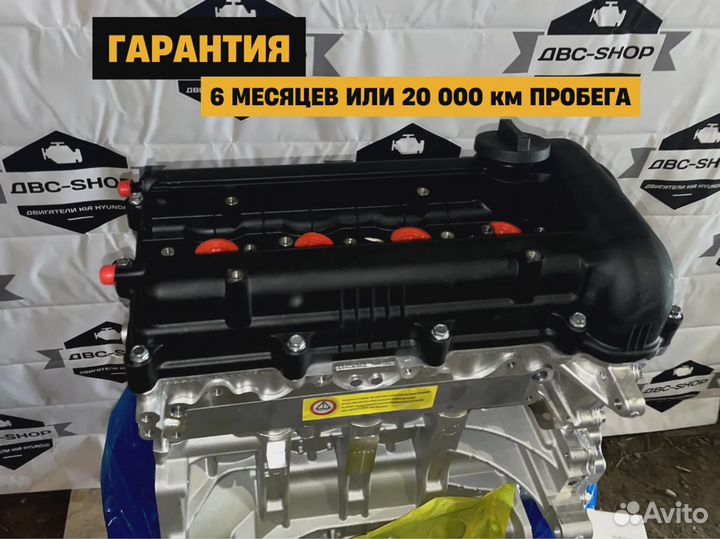 Номерной Двигатель G4FA Хендай Элантра 1.4L