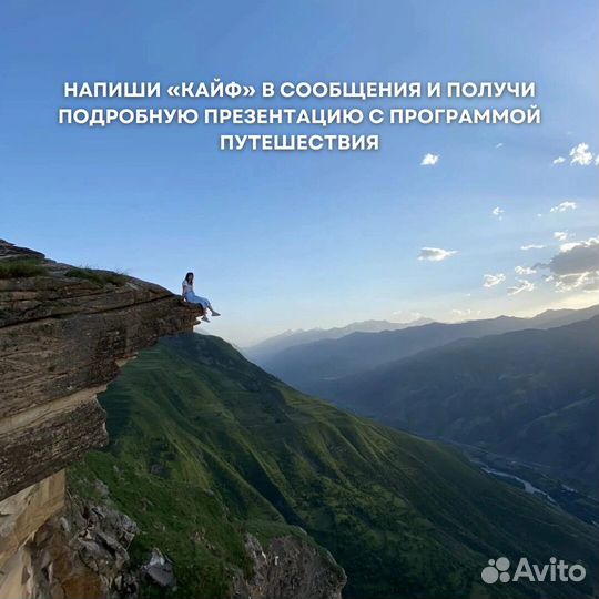 Тур в Дагестан осенью