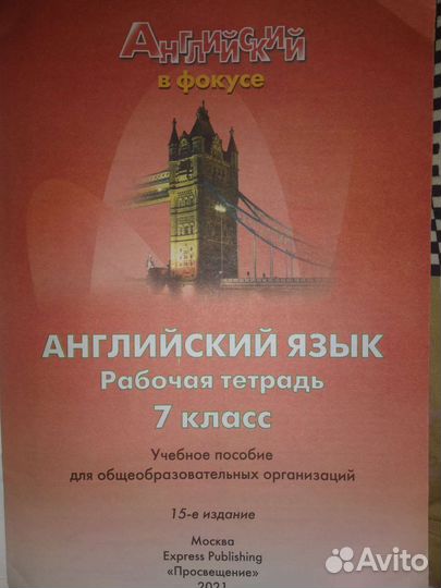 Рабочая тетрадь по английскому 7кл