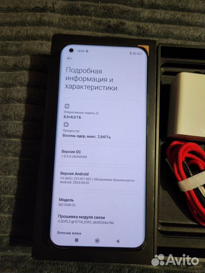 Xiaomi Mi 11 Ultra, 8/256 ГБ