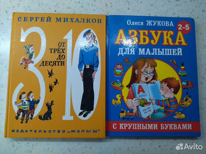 Книги для ребенка от 3 лет