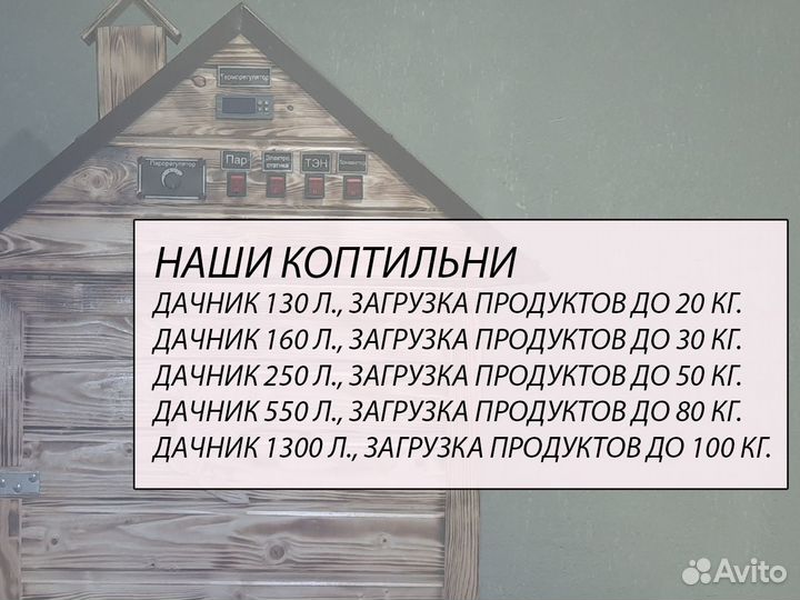 Коптильня холодного копчения с дымогенератором