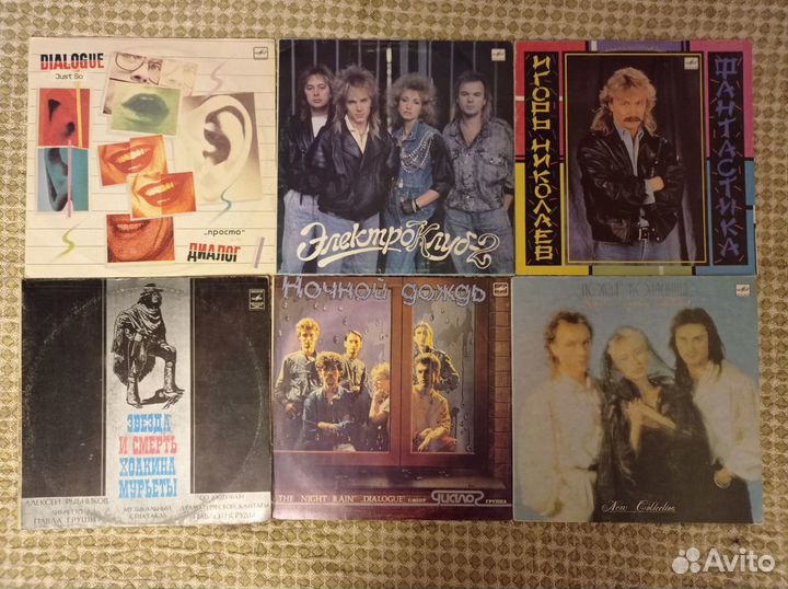 Пластинки СССР Мелодия