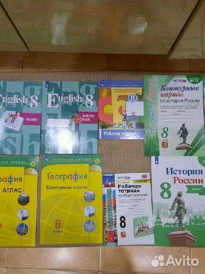 Учебники 8-й класс