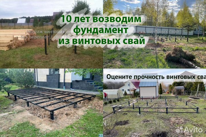 Монтаж Винтовых сваи
