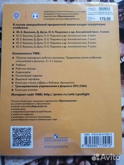 Учебник по английскому языку 5 класс