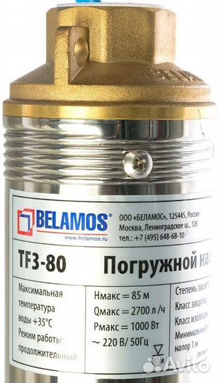 Скважинный насос беламос TF3-80/2.7