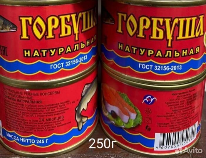 Продукты питания
