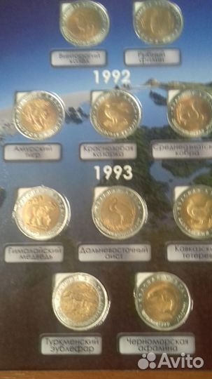 Полный набор монет красная книга в альбоме