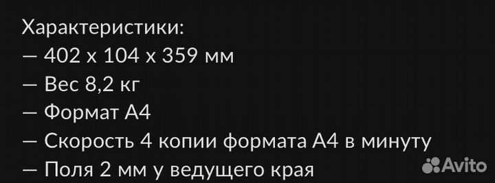 Ксерокс Canon FC 228