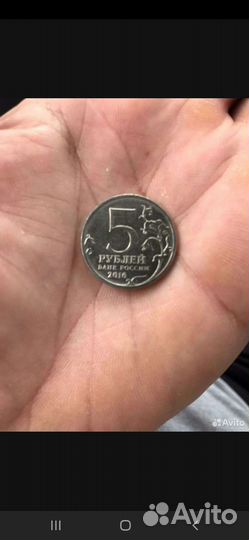 Монета 5 рублей