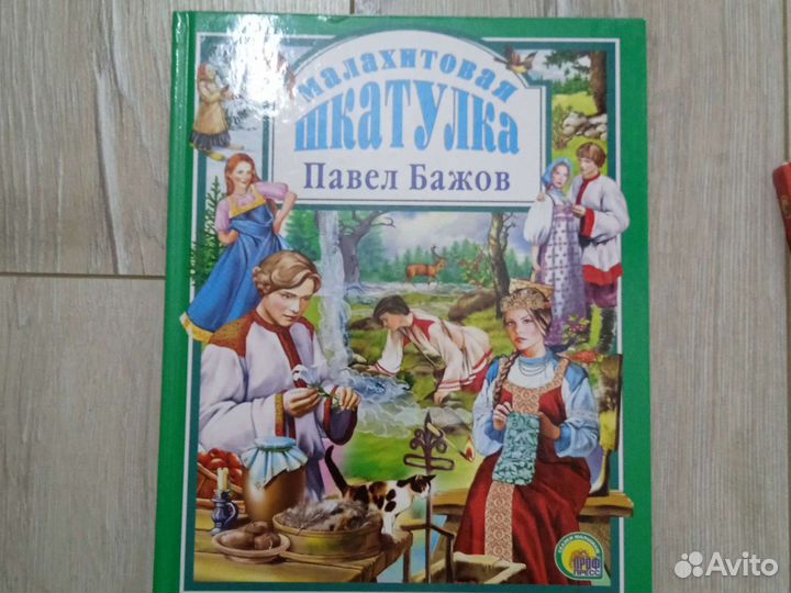 Книга детская