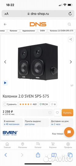 Колонки для компьютера sven