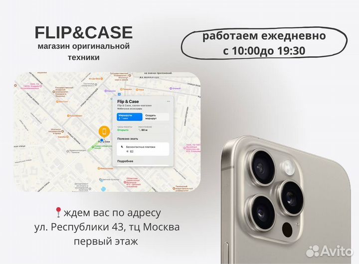 iPhone 15 Pro Max, 256 ГБ