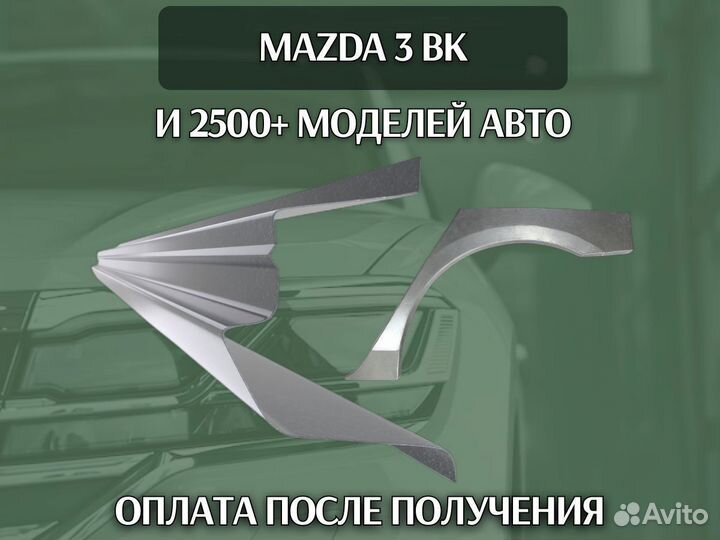 Пороги Audi 80 B3 с гарантией