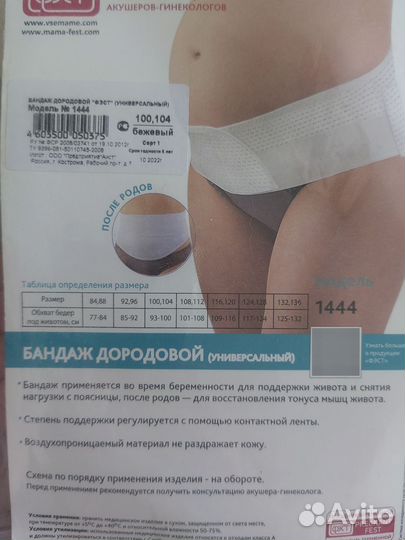 Конверт на выписку