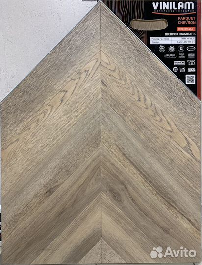 SPC ламинат Parquet Vinilam Chevron Елочка