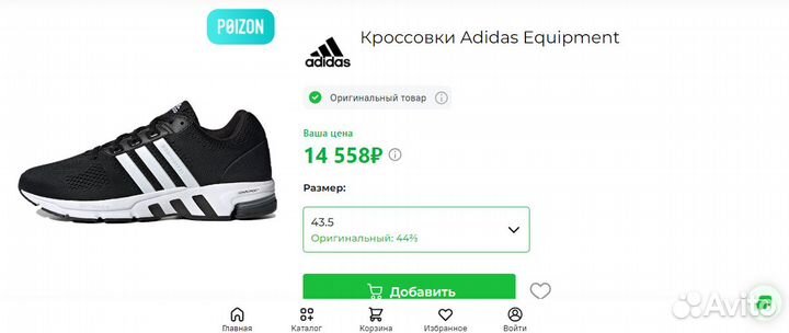 Кроссовки Adidas EQT Оригинал Выбор