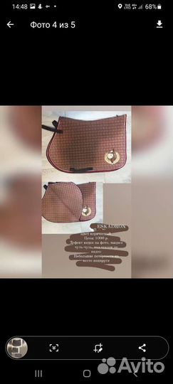 Амуниция для лошади