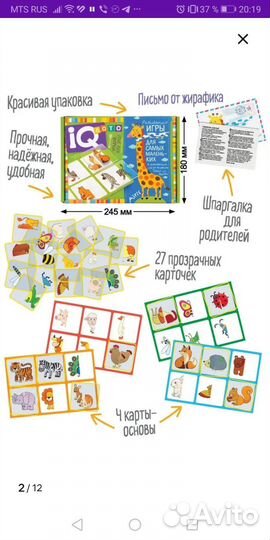 Развивающие игры