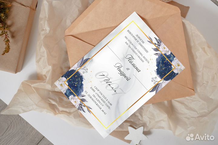 Приглашение на свадьбу электронное