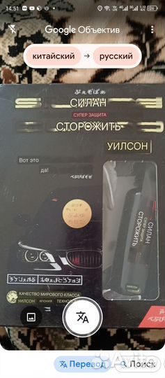 Автополироль