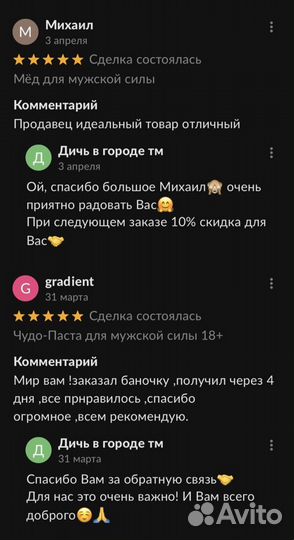 Золотой чудо-мёд подарок природы для мужской силы