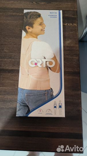 Корректор осанки детский