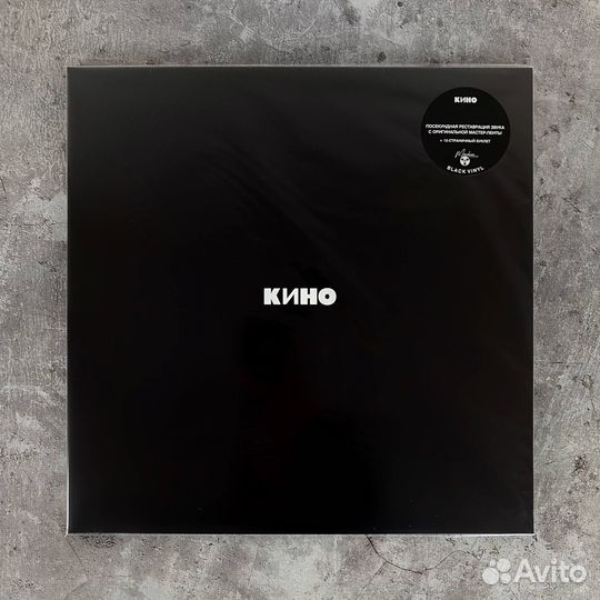 Кино - Черный Альбом (LP)