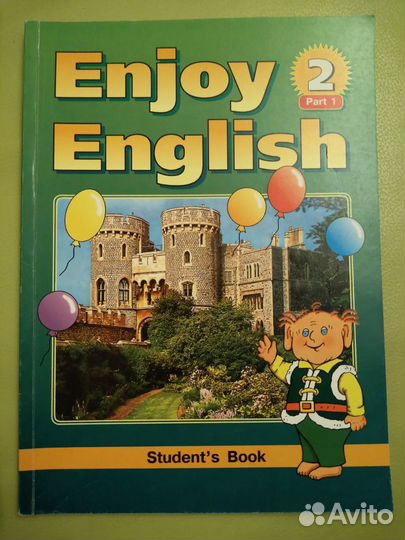 Учебник английского языка