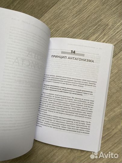 Книга История на миллион долларов Роберт Макки