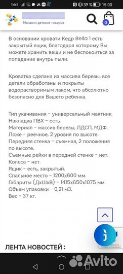 Детская кроватка с маятником и ящиком