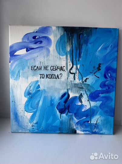 Картина аффирмация