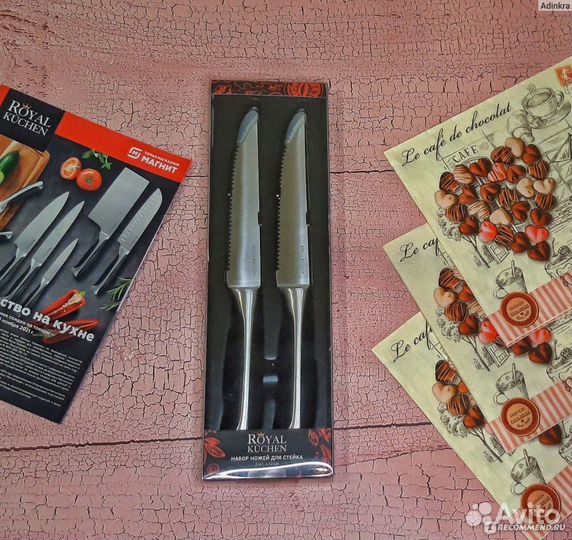 Набор ножей для стейка Royal Kuchen