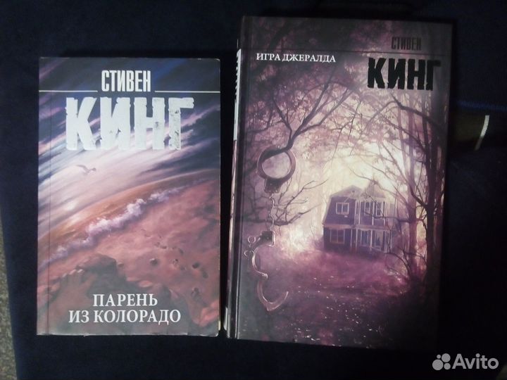 Стивен Кинг