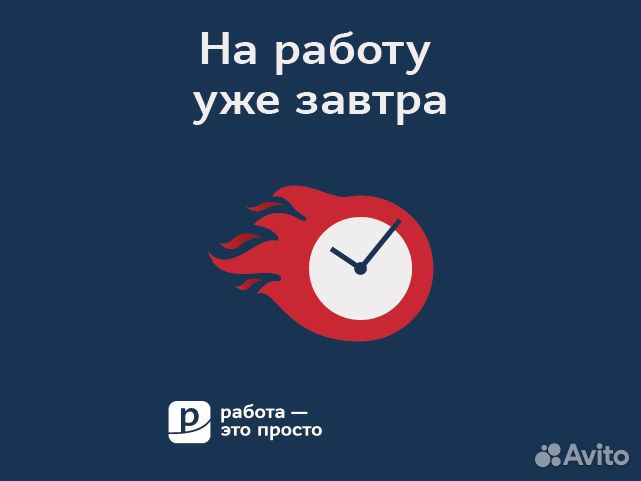 Фасовщик - упаковщик. Работа и подработка