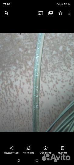 Продам кабель бу сип4 2х16