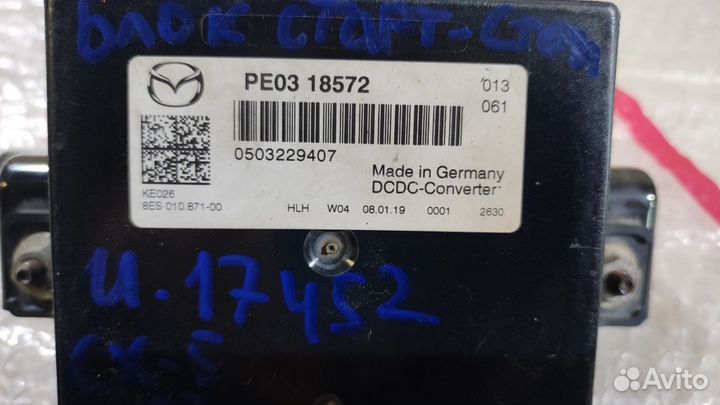 Блок управления системой старт-стоп Mazda Cx-5