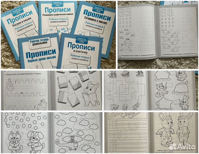 Прописи для дошкольников. Подготовка руки к письму